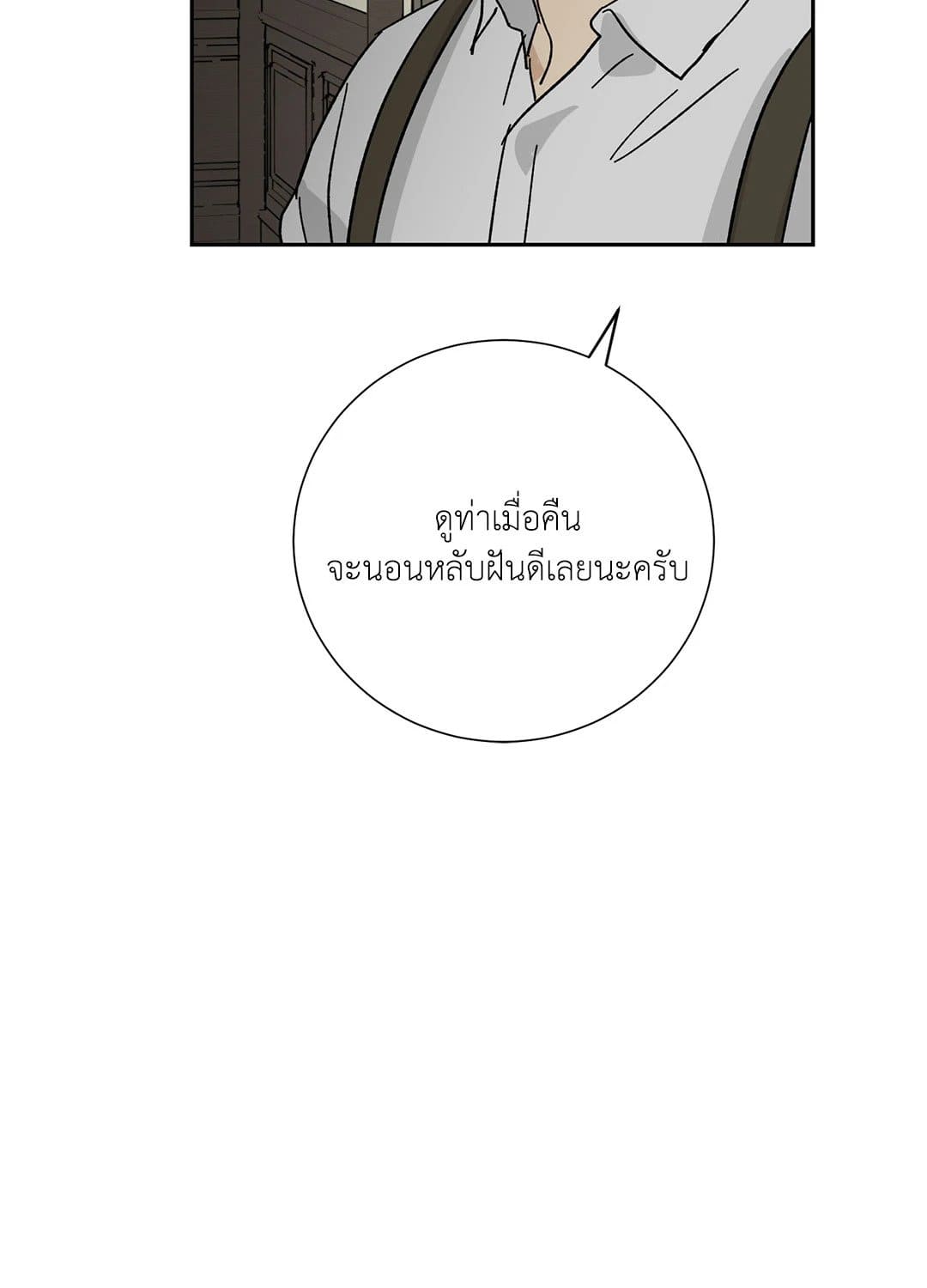 The Servant ตอนที่ 1215