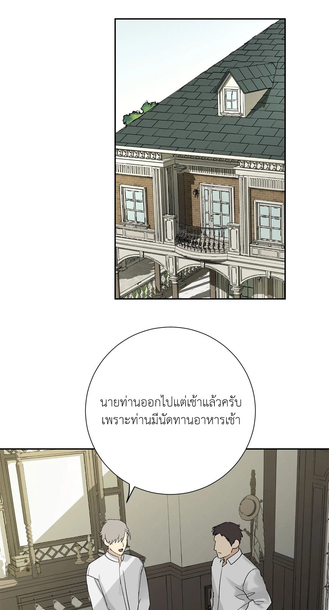 The Servant ตอนที่ 1222