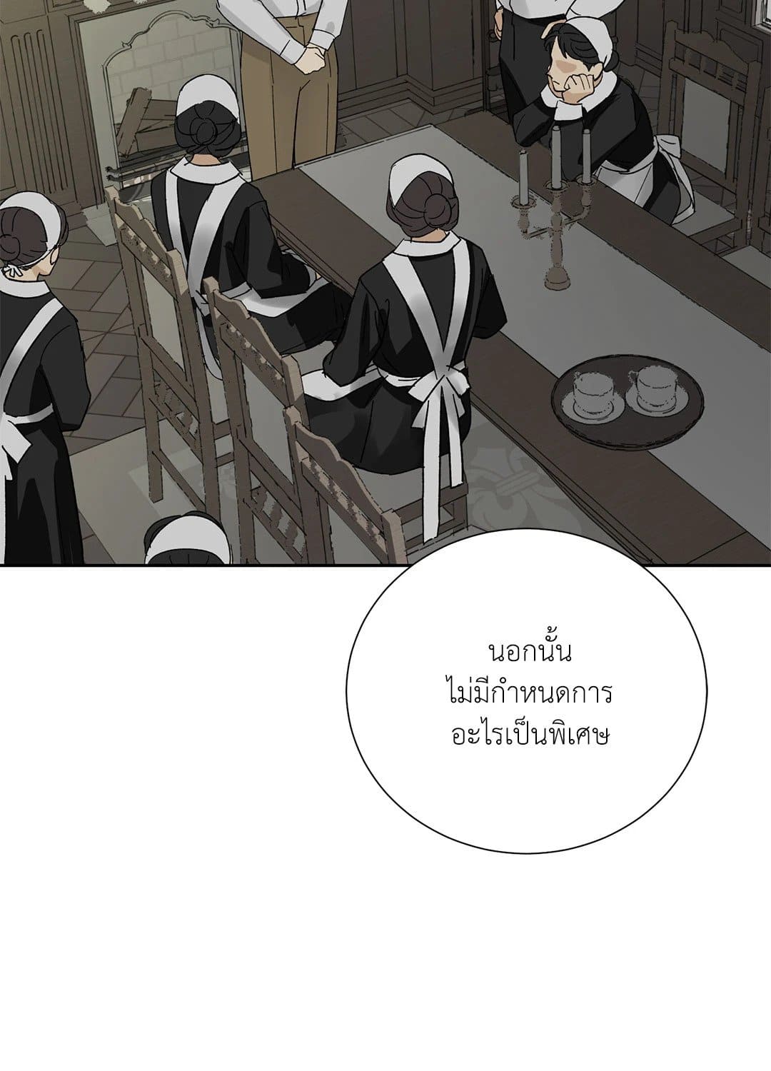 The Servant ตอนที่ 1223