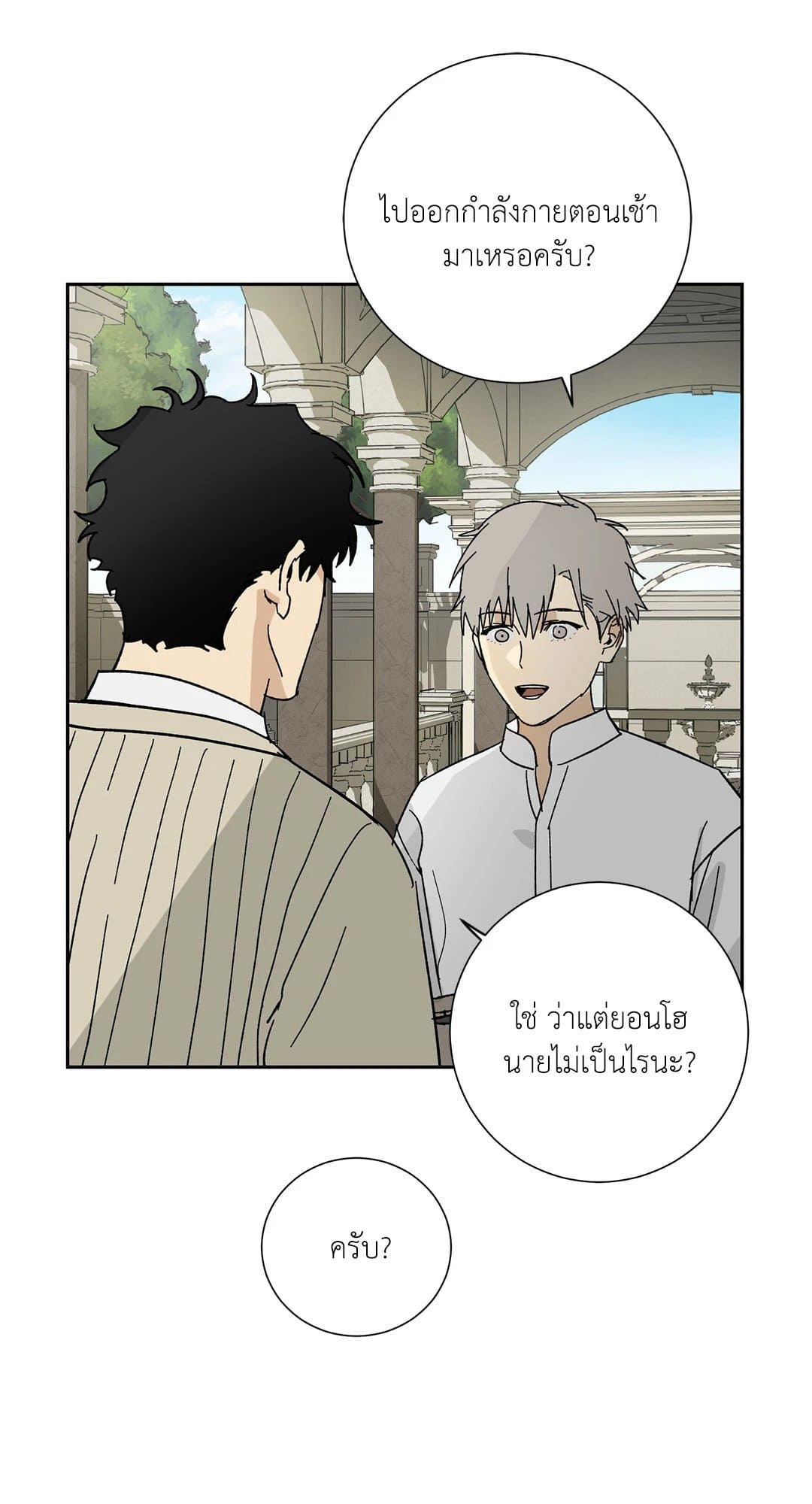 The Servant ตอนที่ 1228