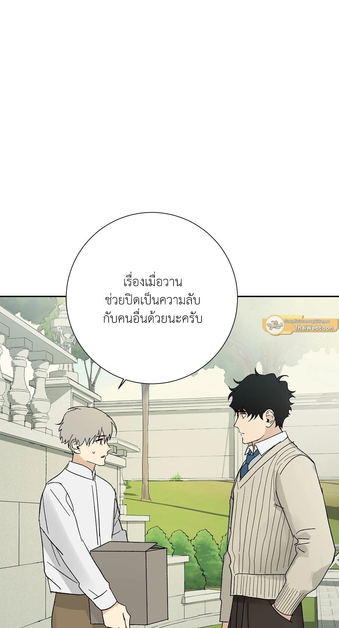 The Servant ตอนที่ 1230