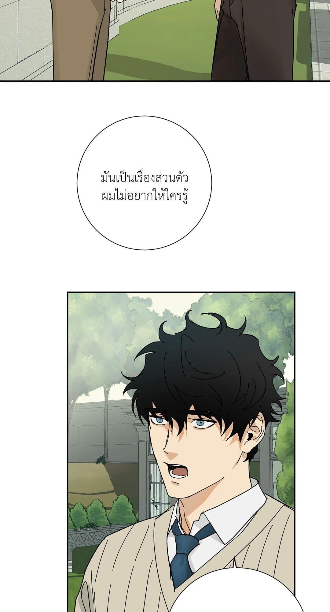 The Servant ตอนที่ 1231