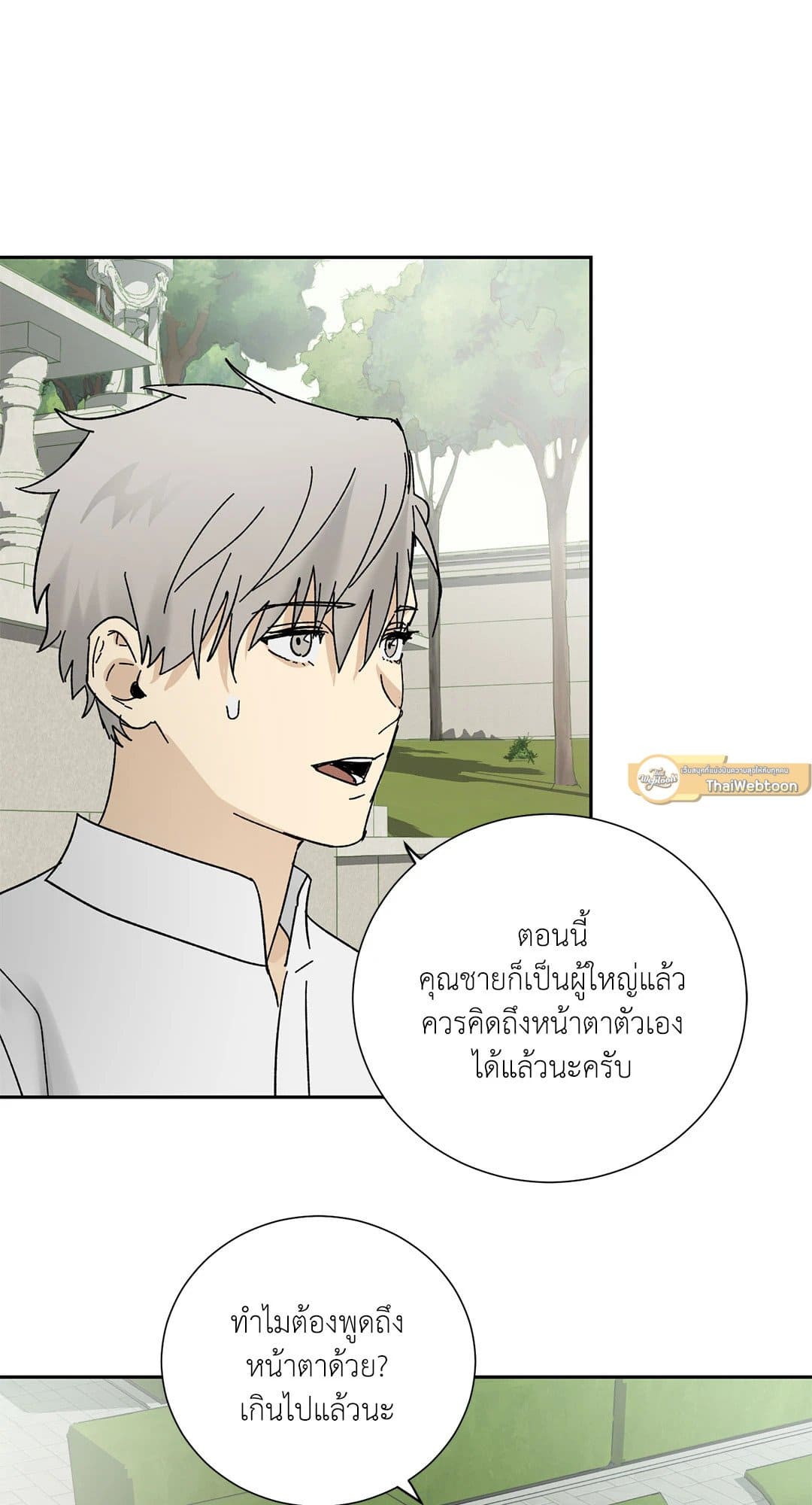 The Servant ตอนที่ 1232