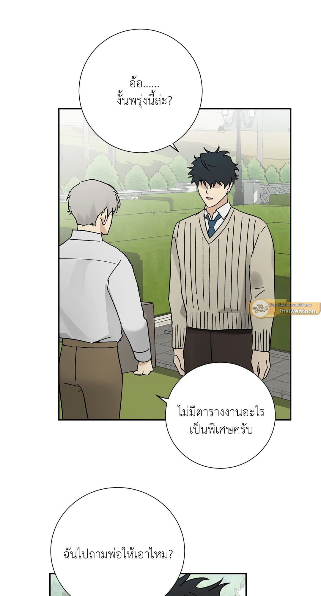 The Servant ตอนที่ 1238