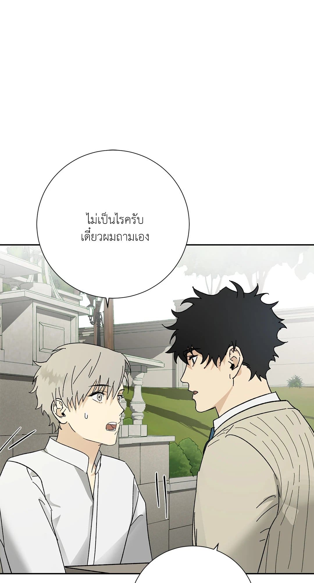 The Servant ตอนที่ 1240