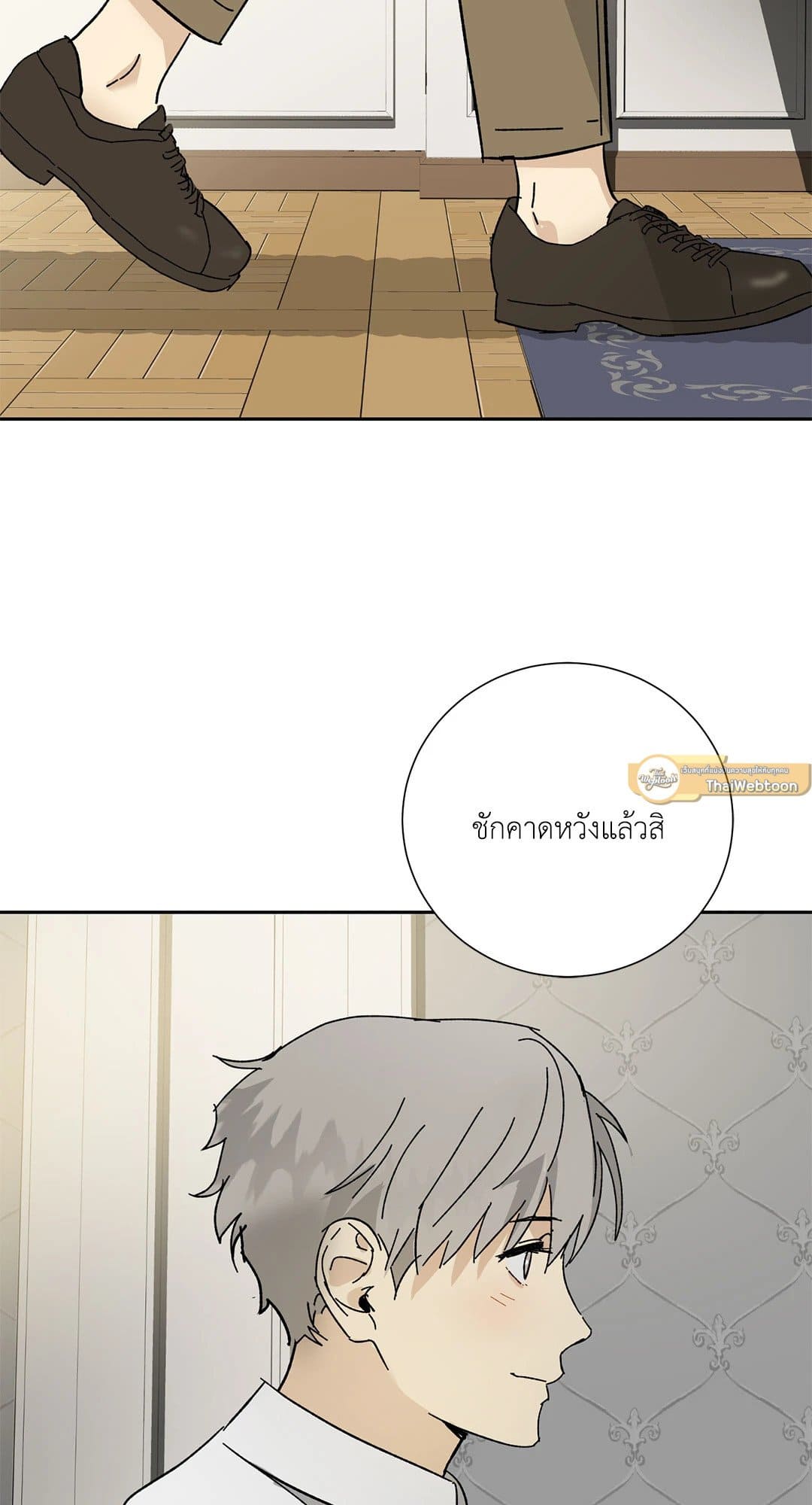 The Servant ตอนที่ 1258