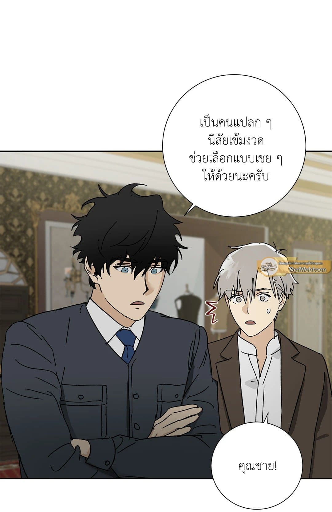 The Servant ตอนที่ 1312