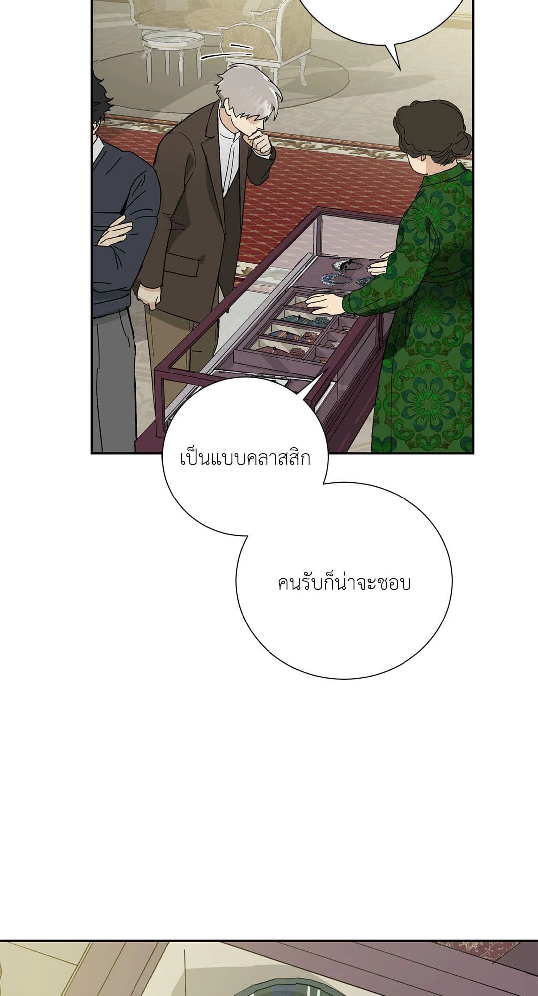 The Servant ตอนที่ 1314