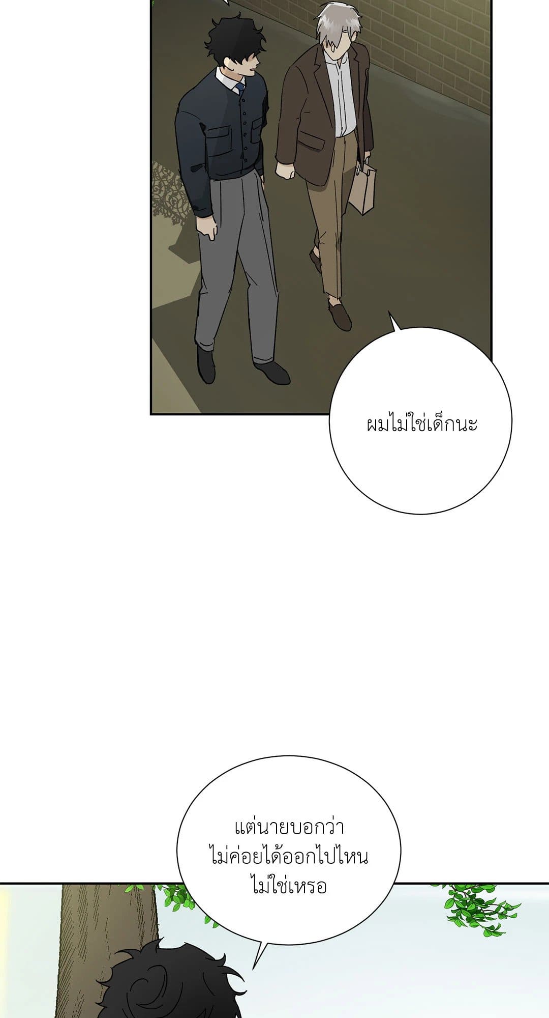 The Servant ตอนที่ 1318