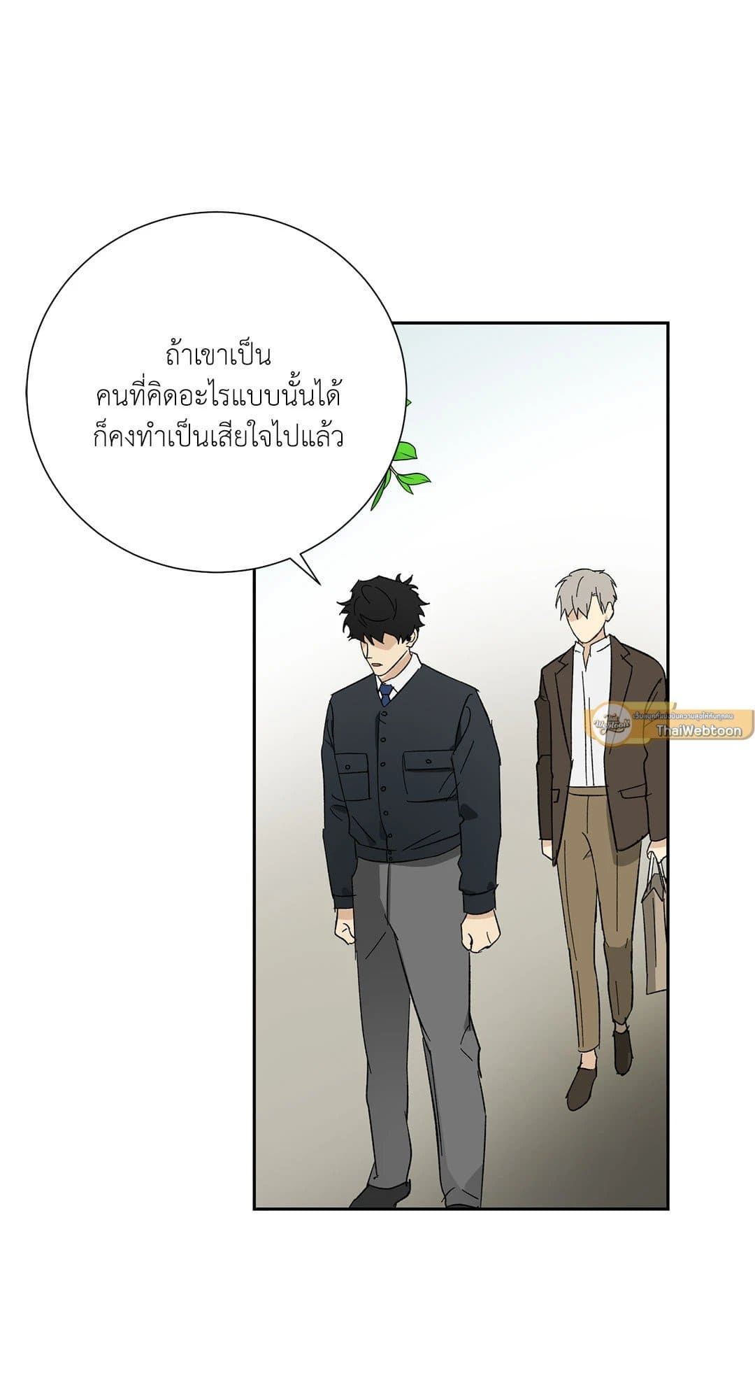 The Servant ตอนที่ 1323