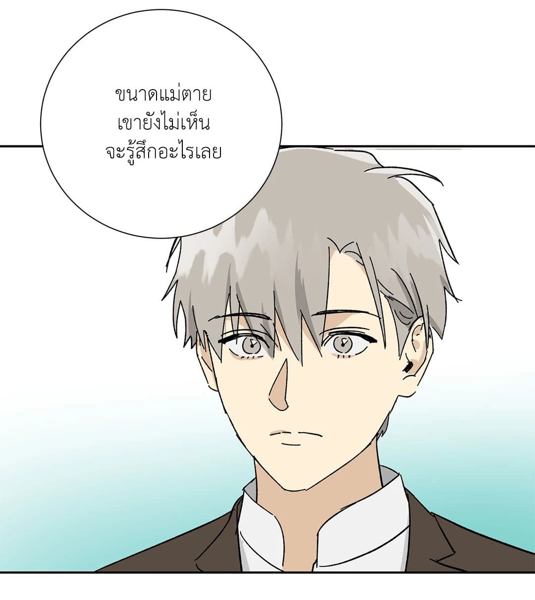 The Servant ตอนที่ 1324