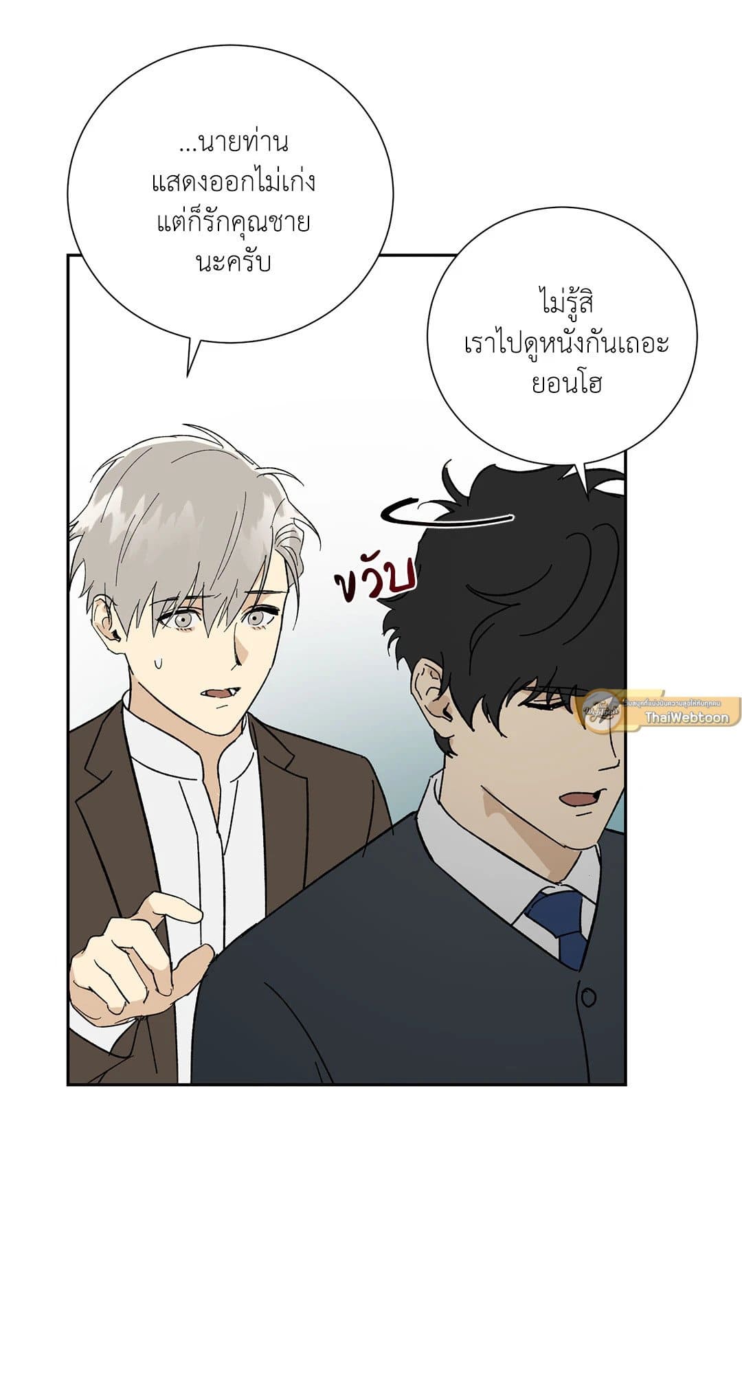 The Servant ตอนที่ 1326