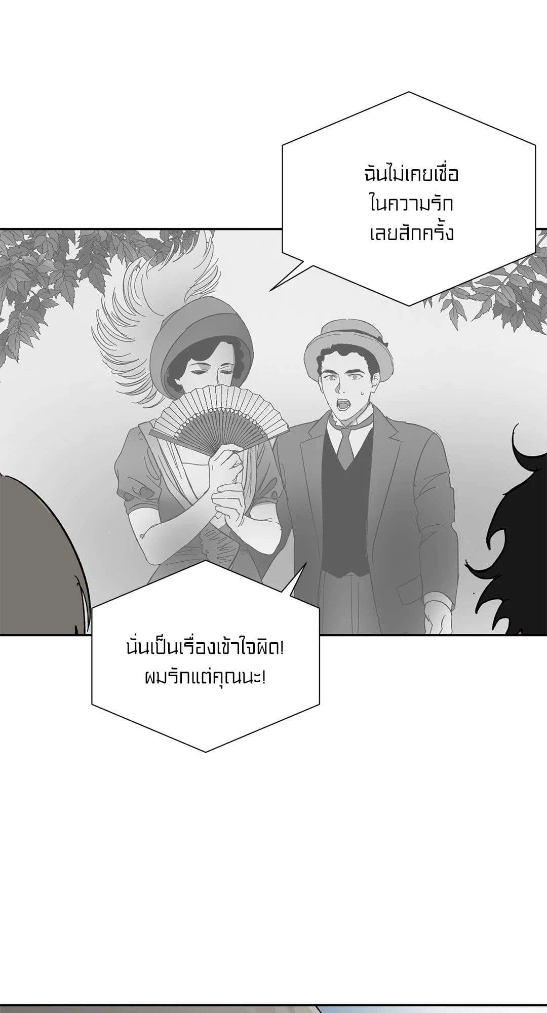 The Servant ตอนที่ 1329