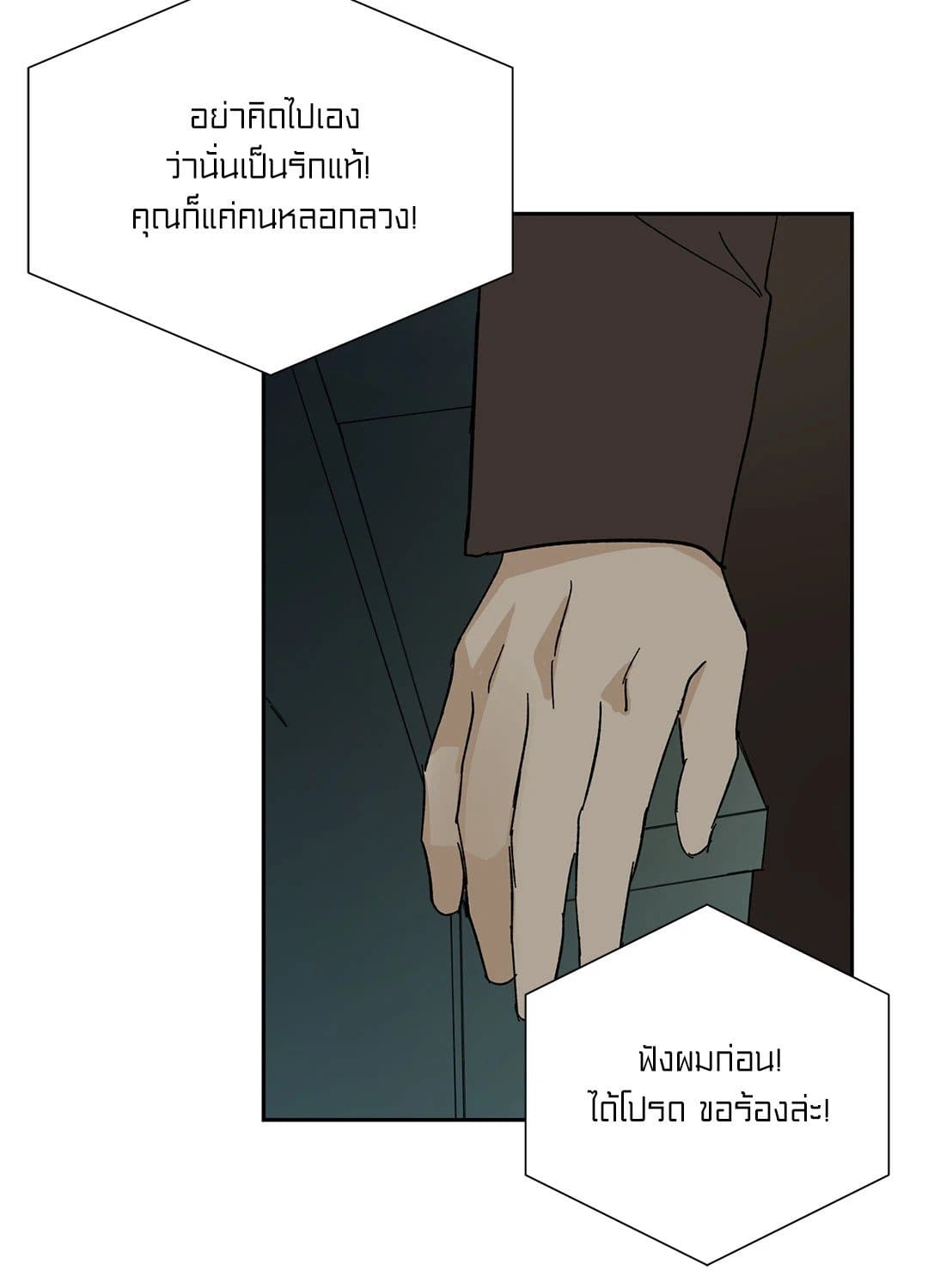 The Servant ตอนที่ 1332