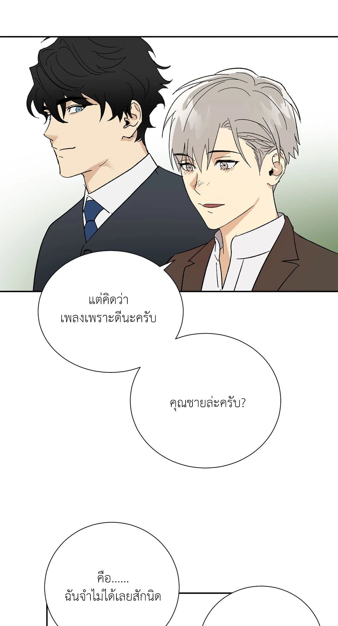 The Servant ตอนที่ 1338