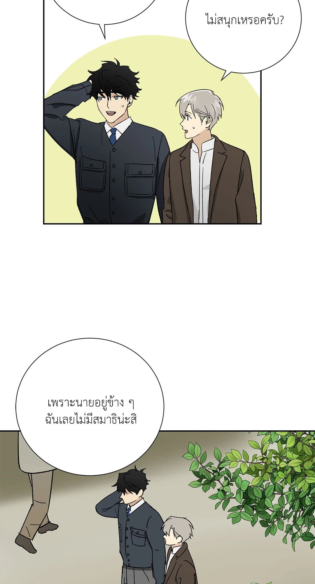 The Servant ตอนที่ 1339