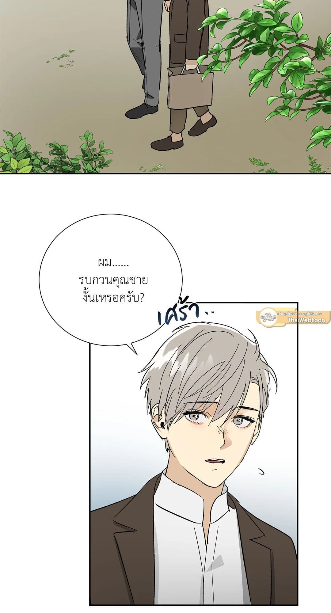 The Servant ตอนที่ 1340