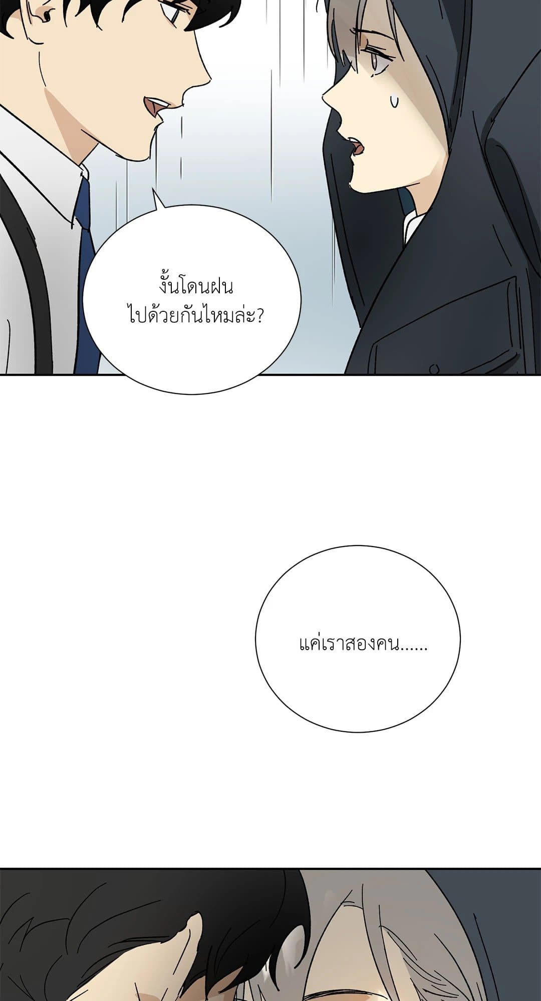 The Servant ตอนที่ 1347