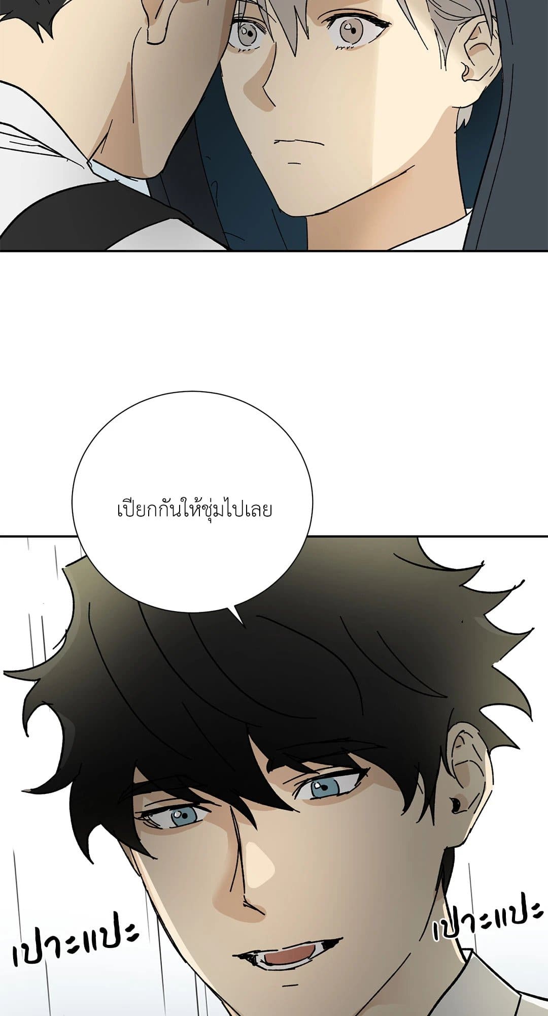 The Servant ตอนที่ 1348