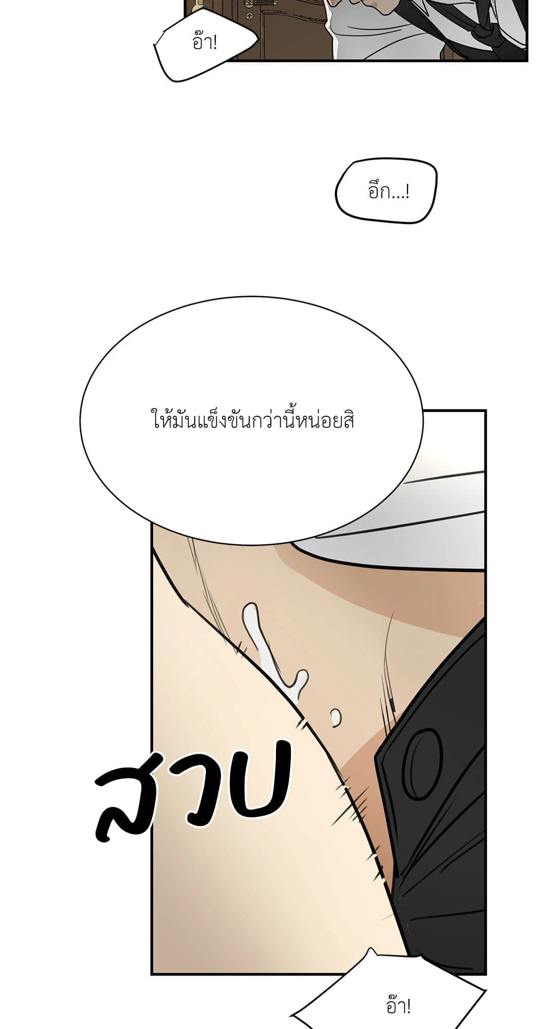 The Servant ตอนที่ 140