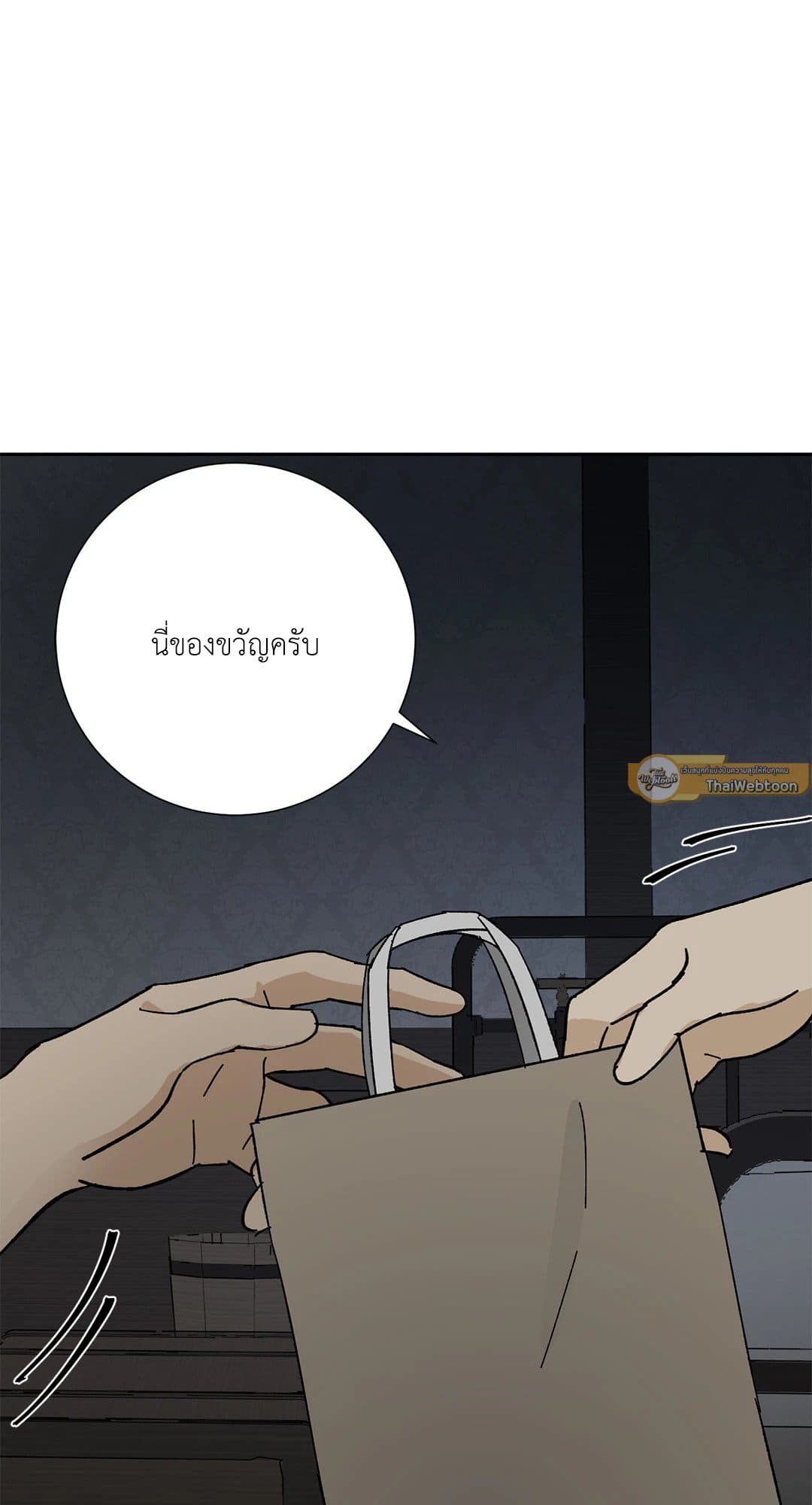 The Servant ตอนที่ 1412