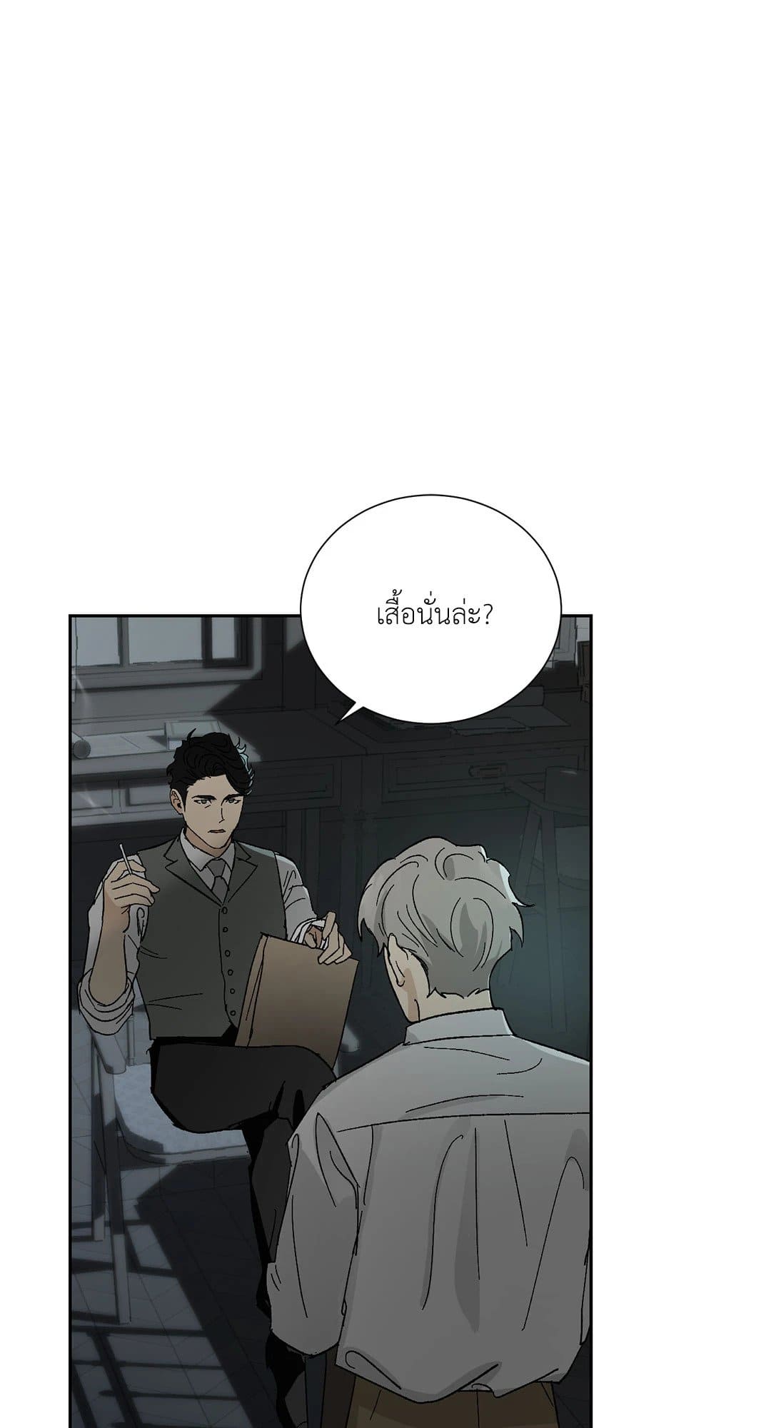 The Servant ตอนที่ 1414