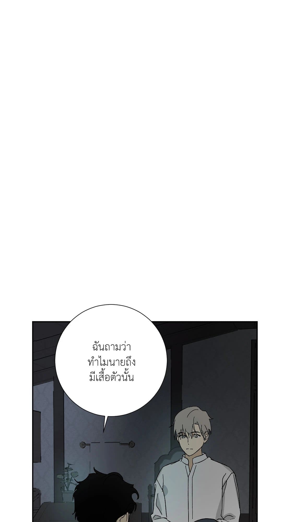 The Servant ตอนที่ 1416