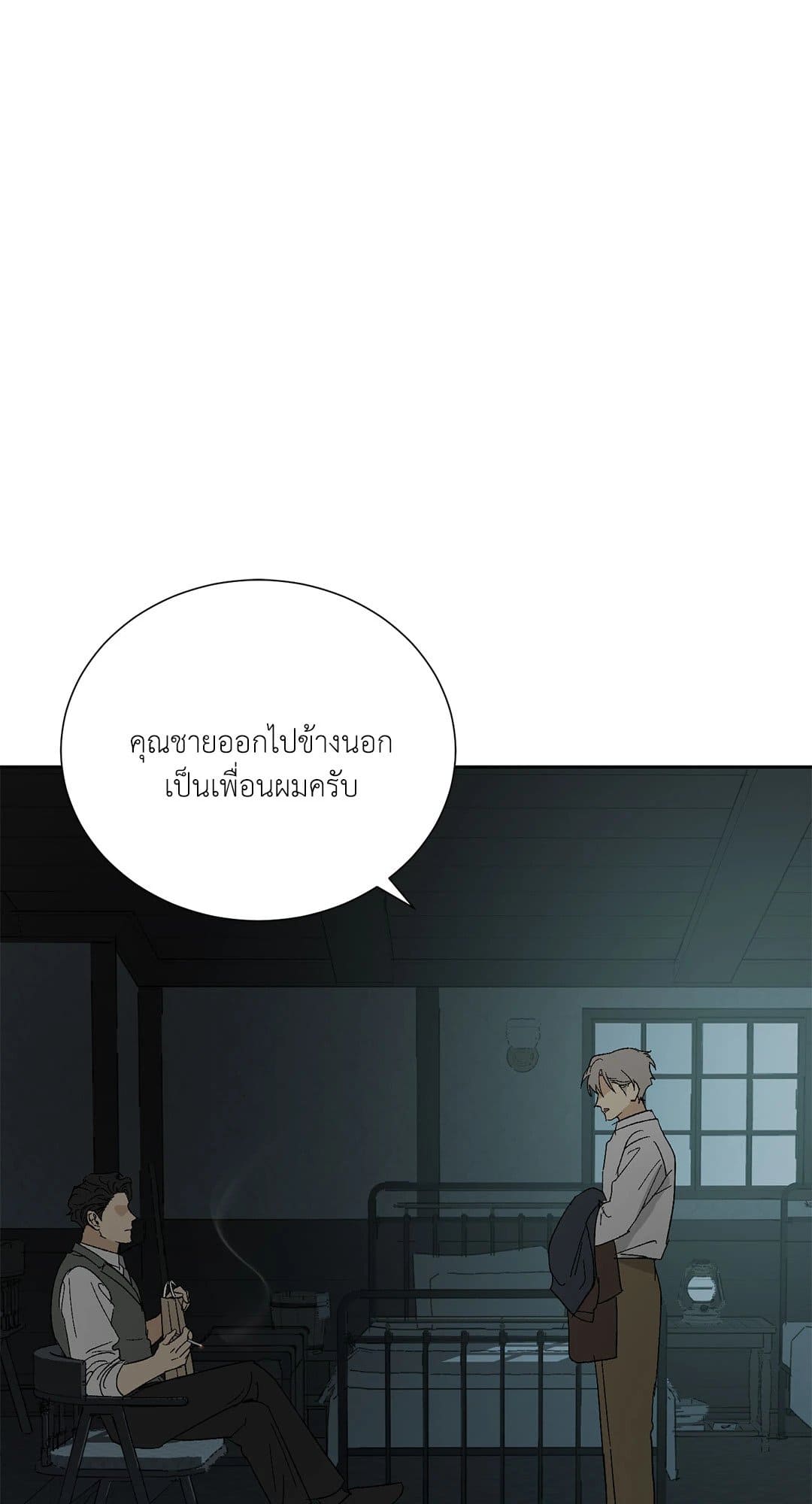 The Servant ตอนที่ 1418