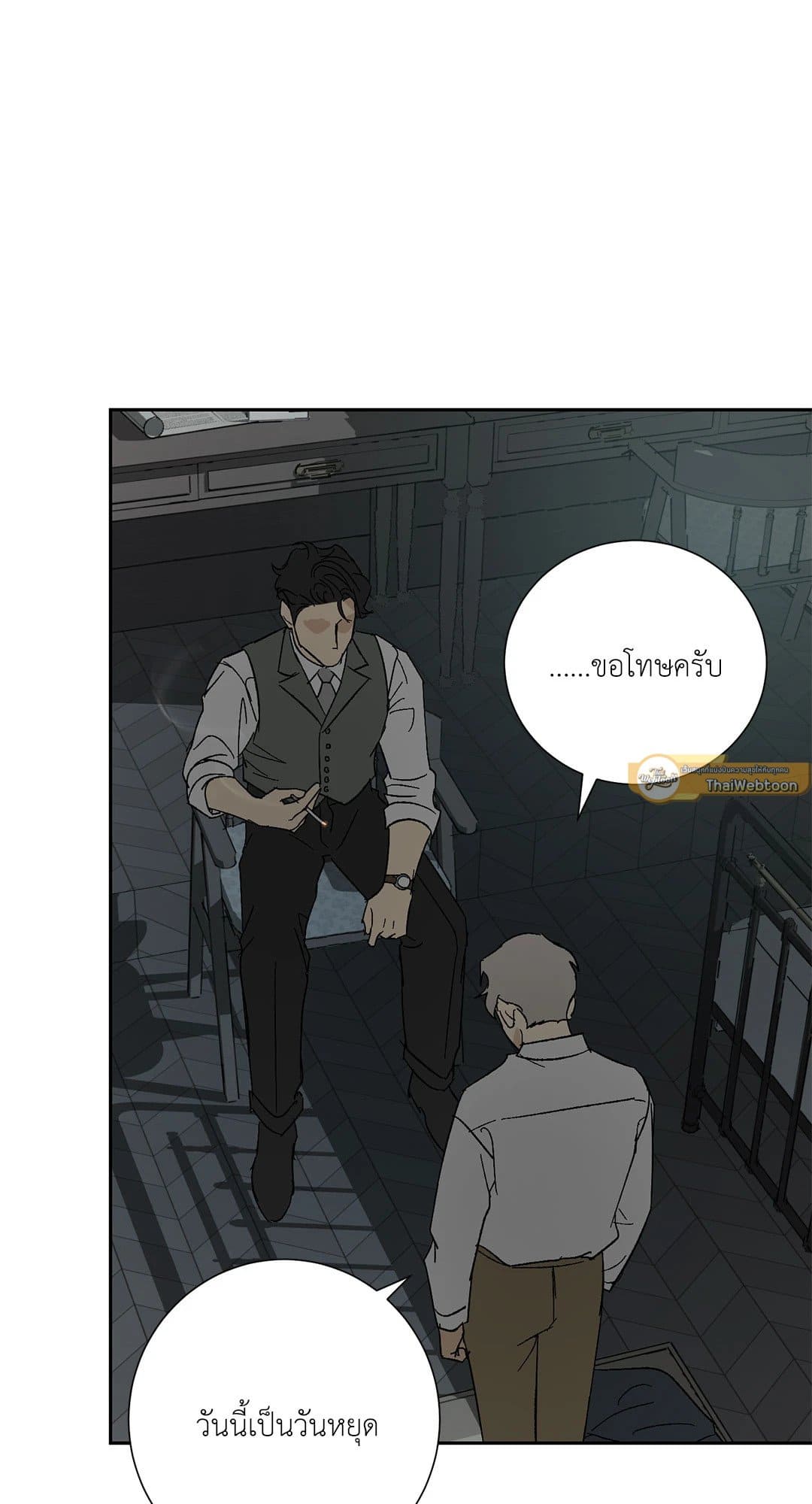 The Servant ตอนที่ 1423