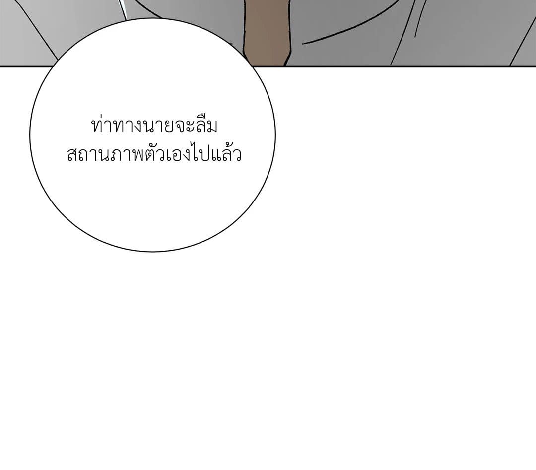 The Servant ตอนที่ 1425