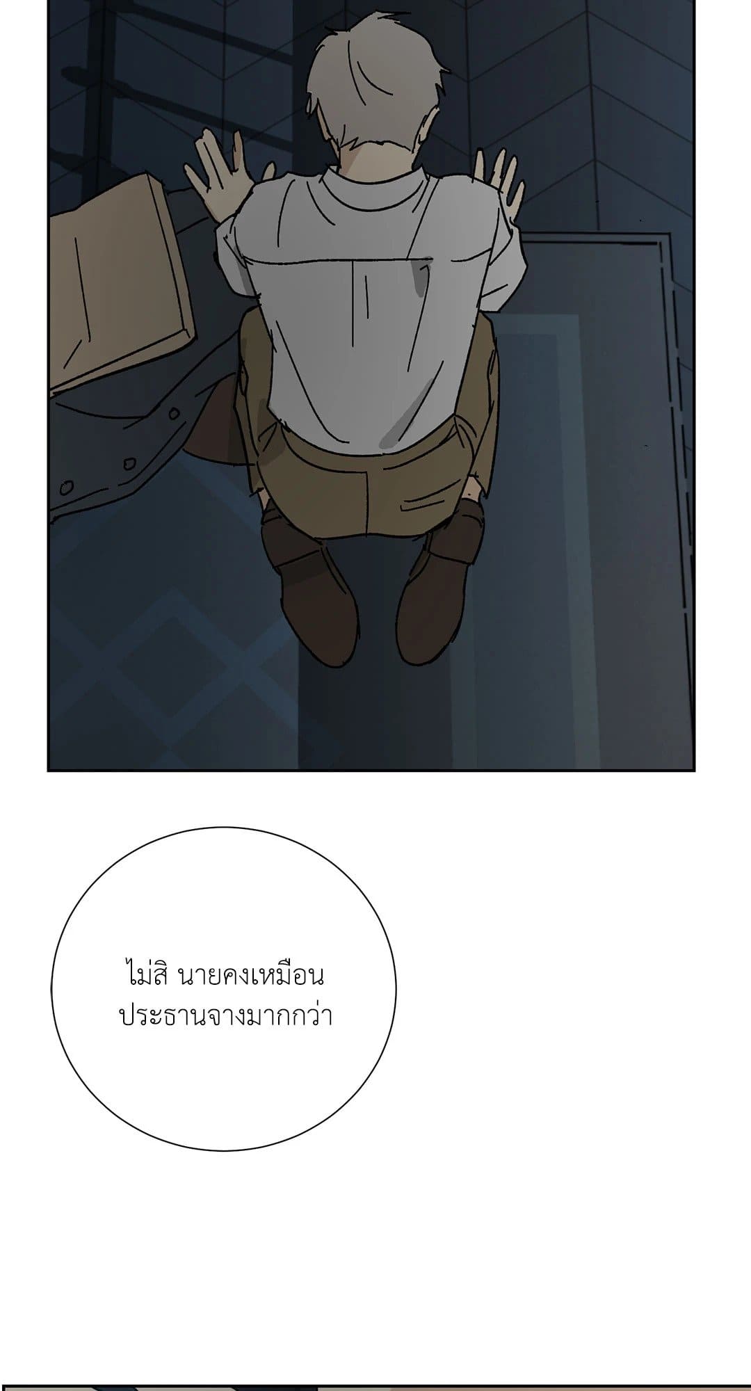 The Servant ตอนที่ 1435