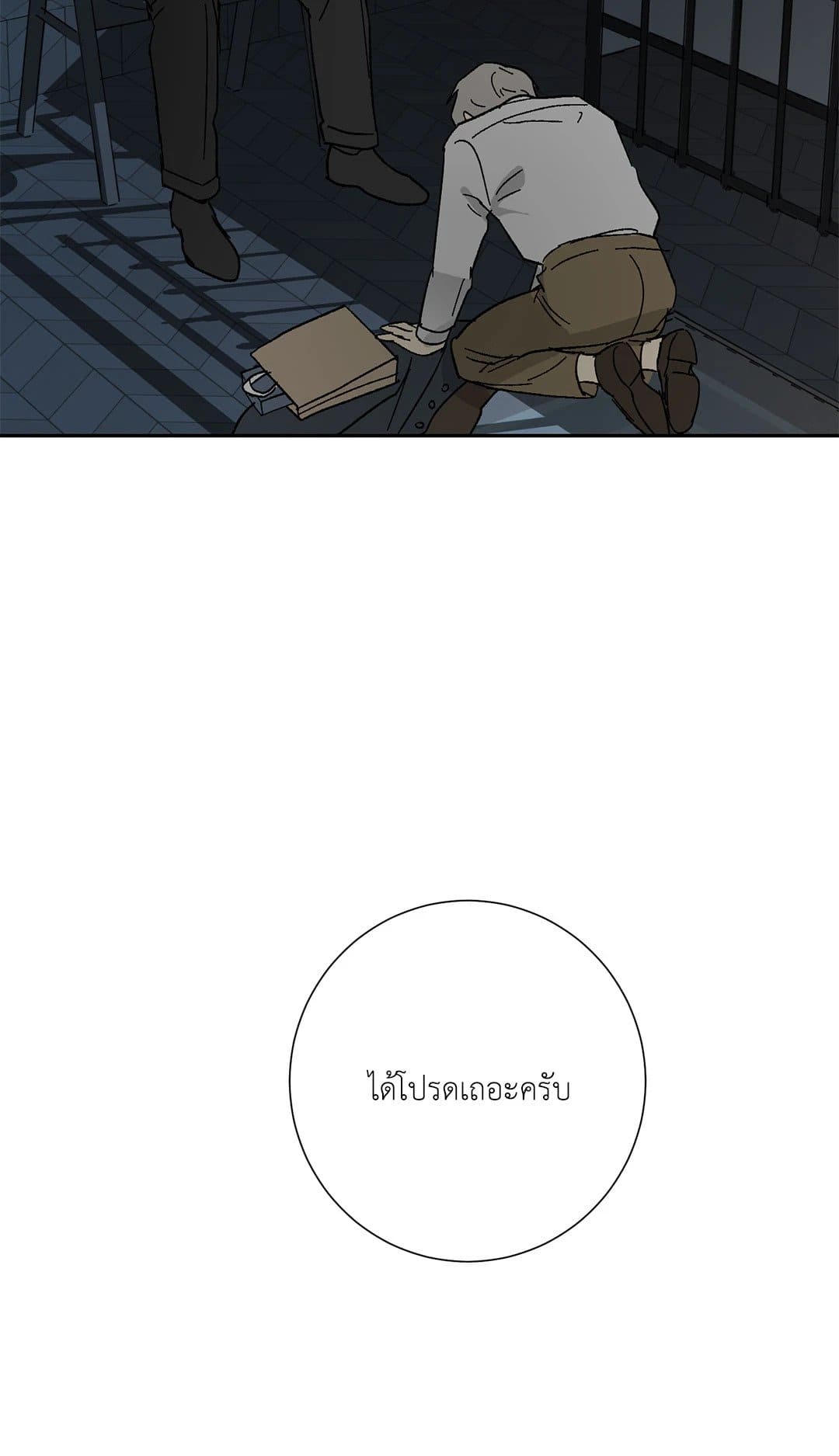 The Servant ตอนที่ 1437