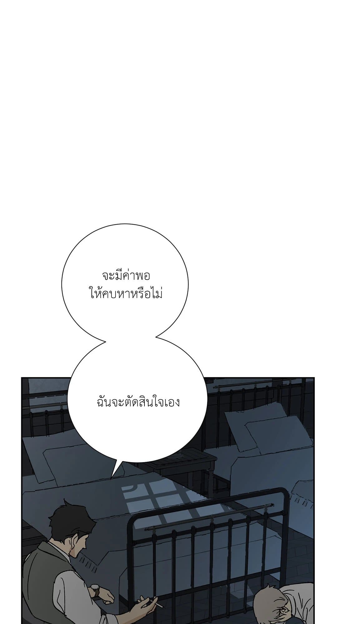 The Servant ตอนที่ 1440