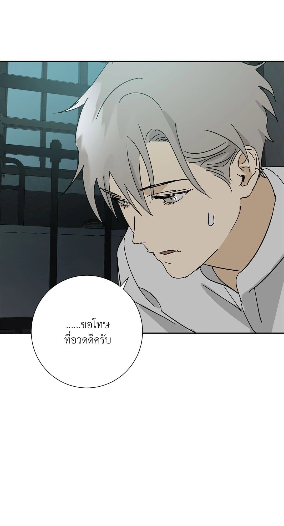 The Servant ตอนที่ 1442