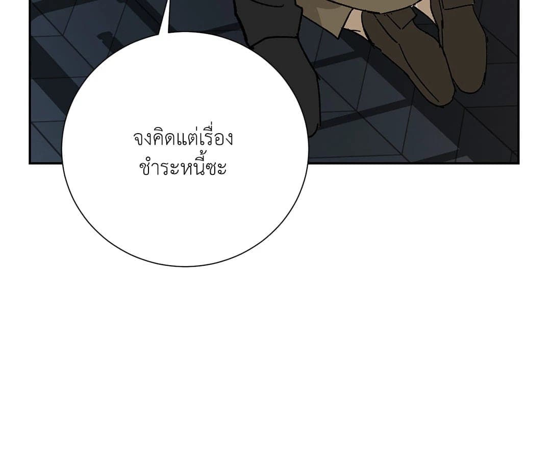 The Servant ตอนที่ 1453