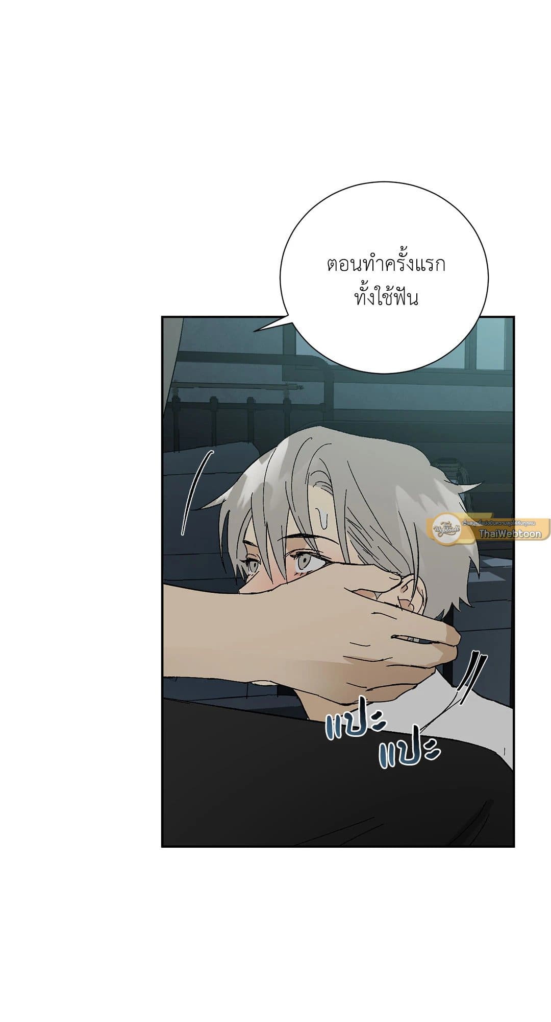 The Servant ตอนที่ 1457