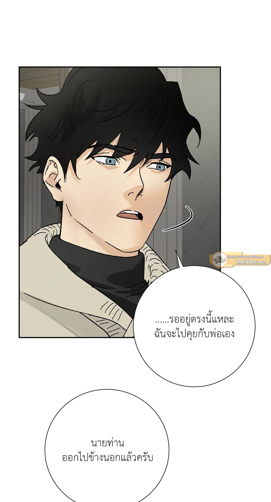 The Servant ตอนที่ 1525