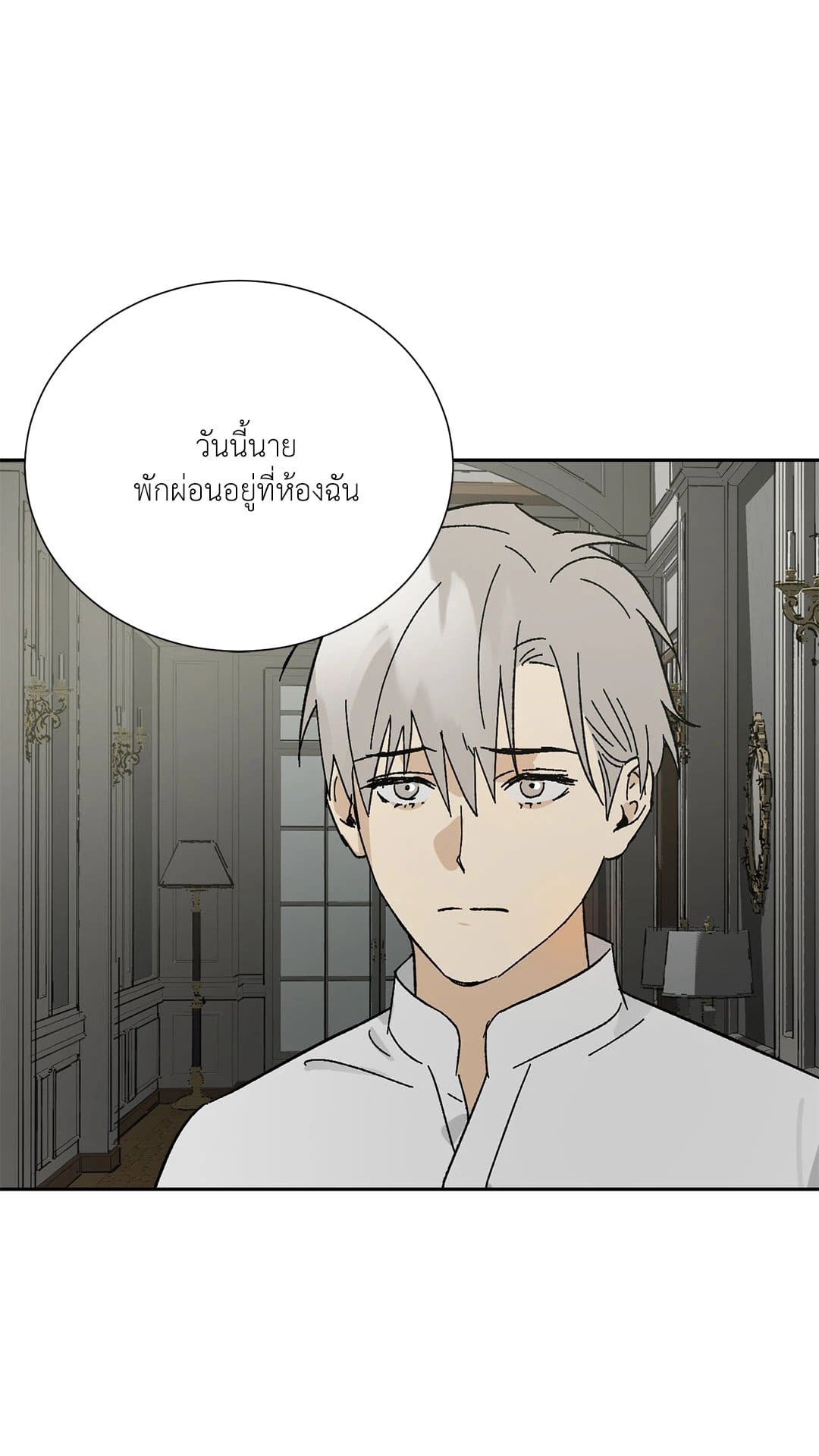 The Servant ตอนที่ 1540