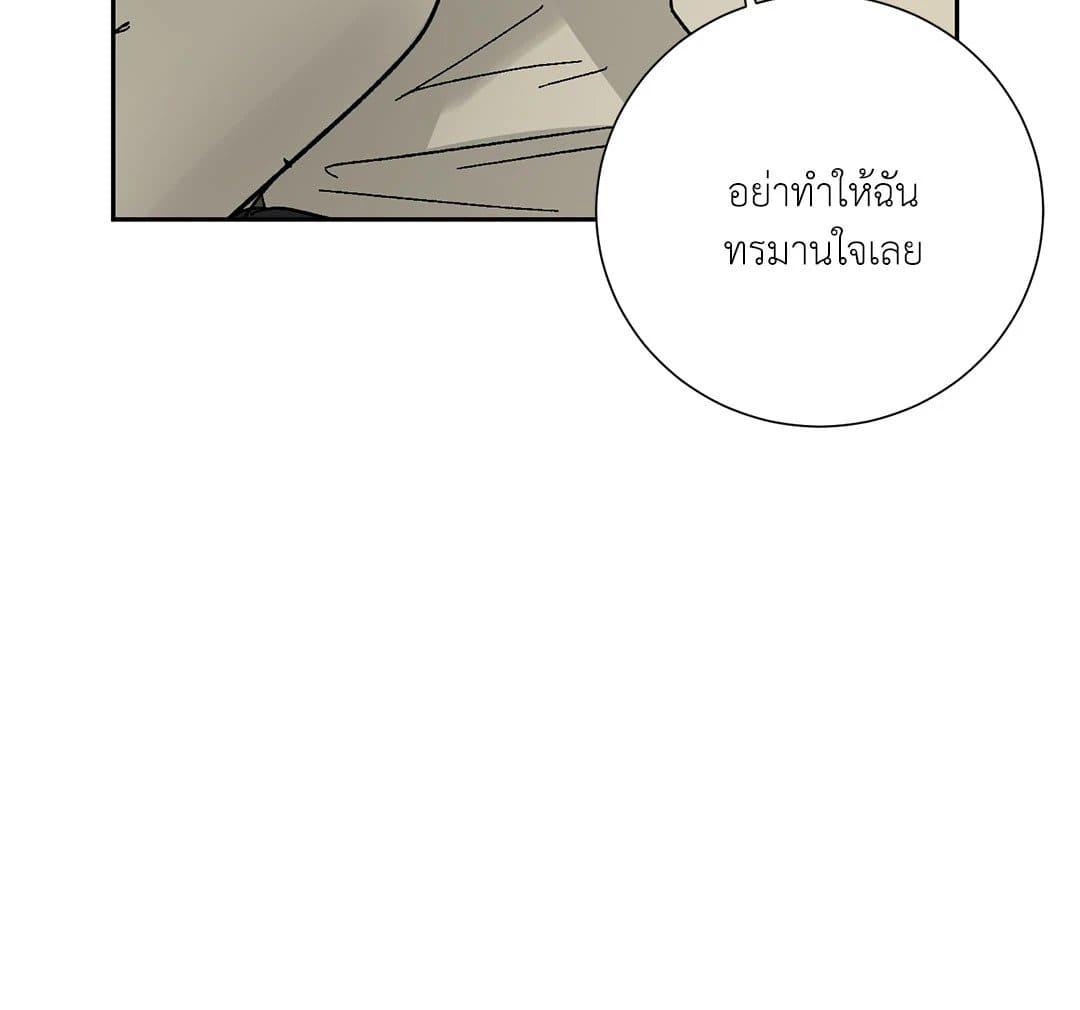 The Servant ตอนที่ 1548