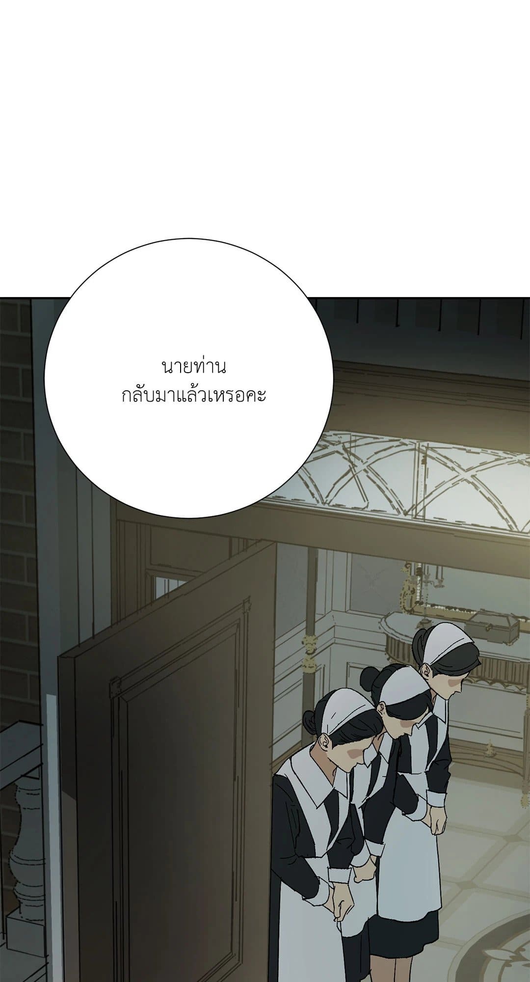 The Servant ตอนที่ 1559