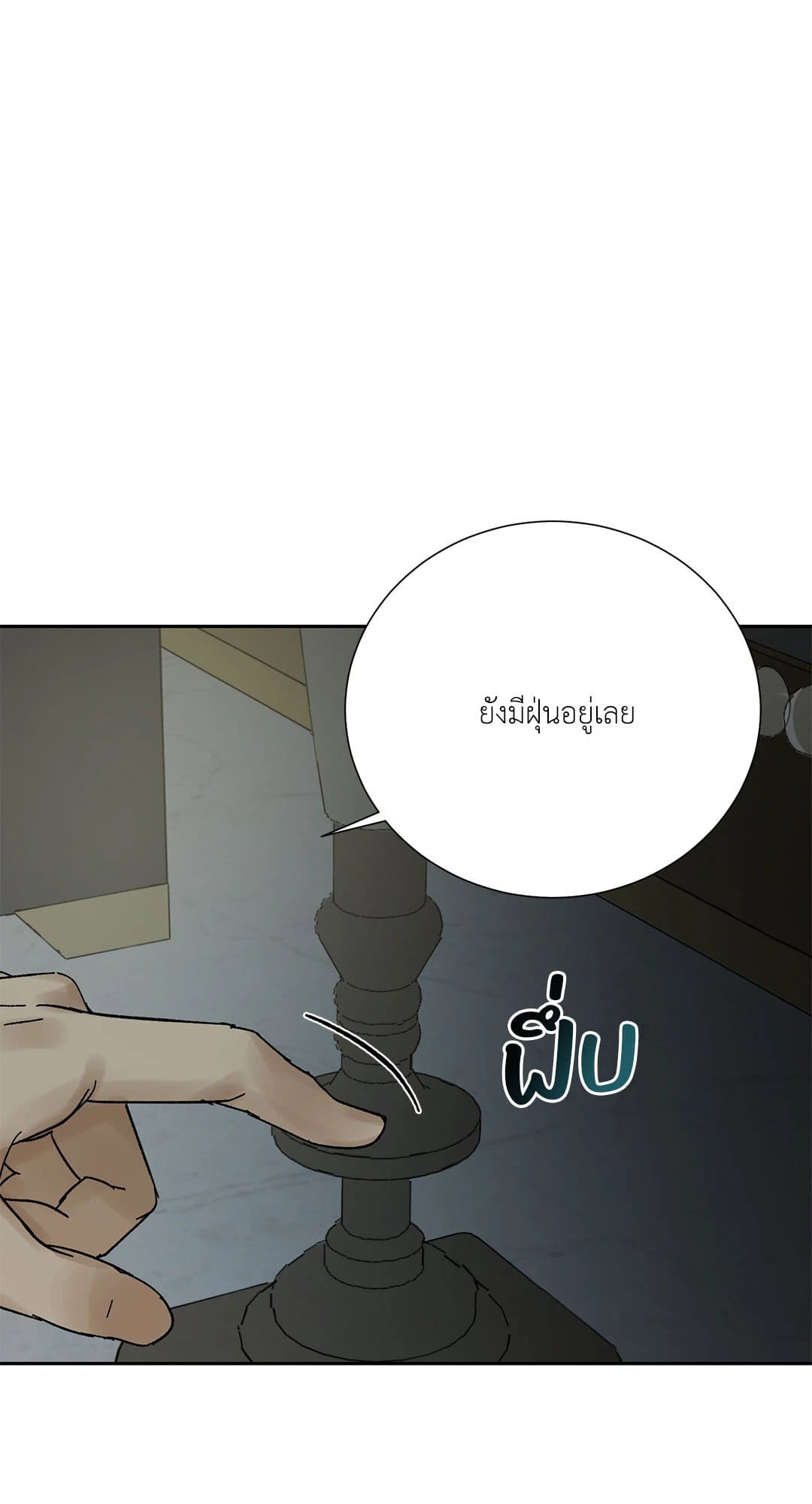 The Servant ตอนที่ 1563