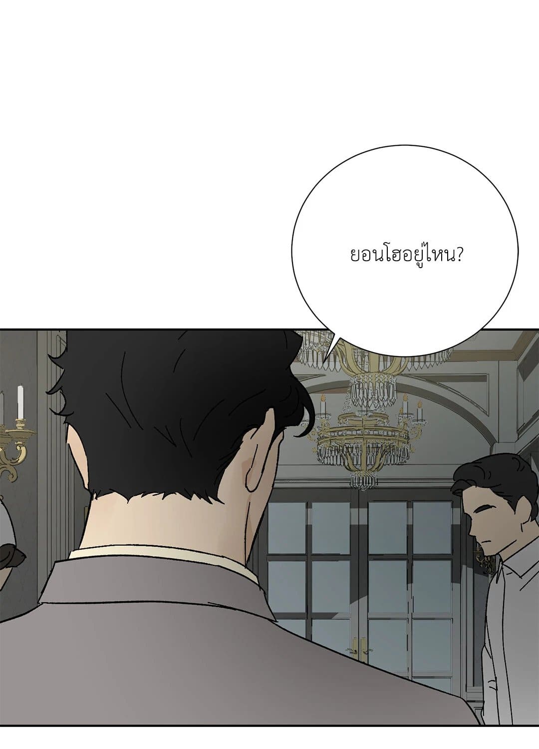 The Servant ตอนที่ 1564