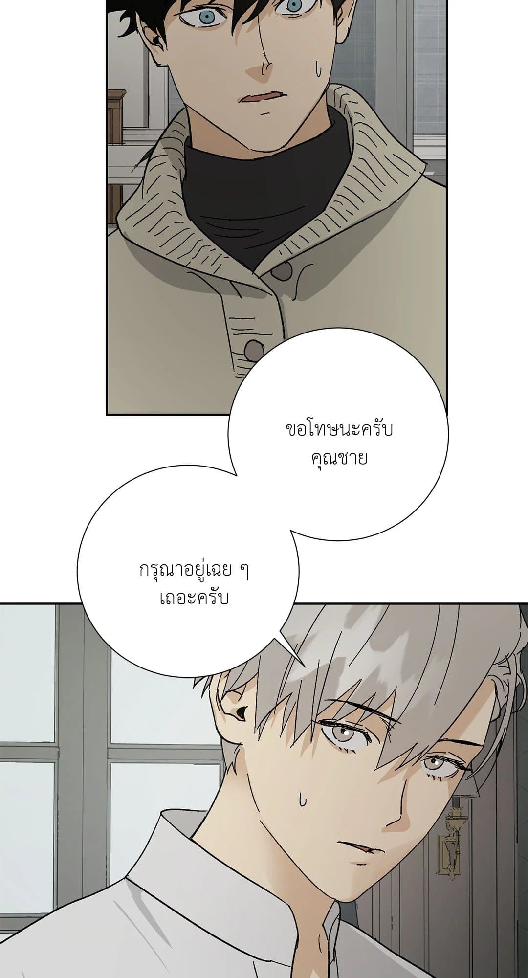 The Servant ตอนที่ 1604