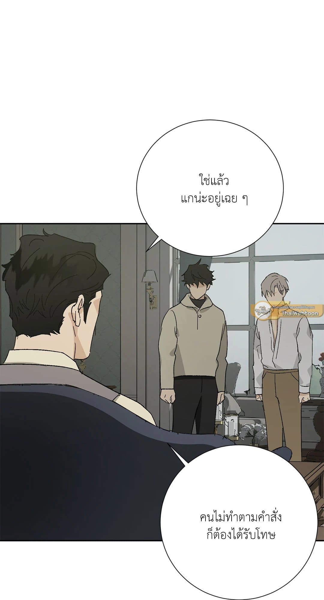 The Servant ตอนที่ 1606