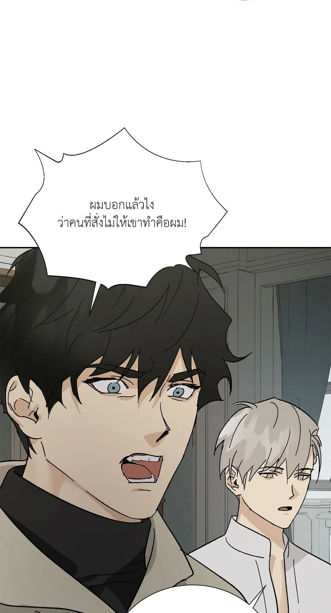 The Servant ตอนที่ 1607