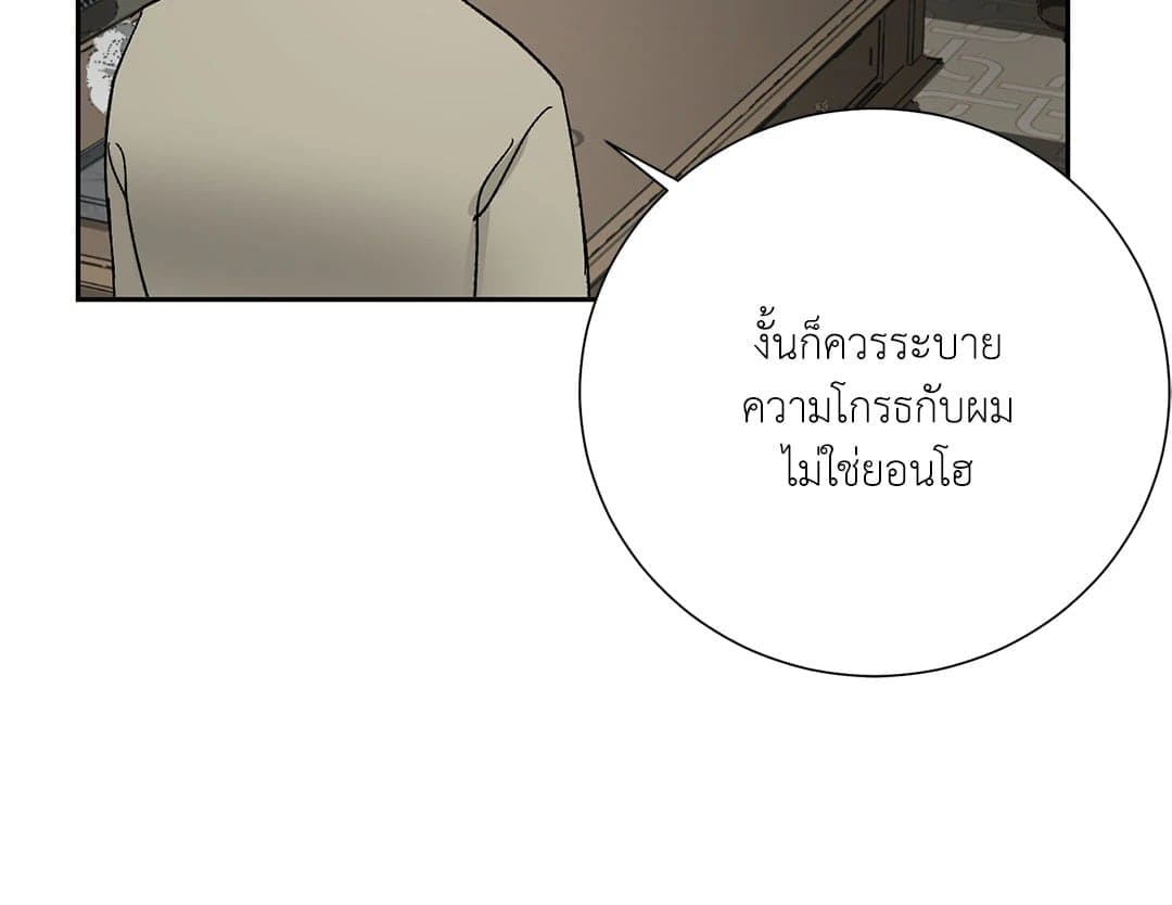 The Servant ตอนที่ 1621