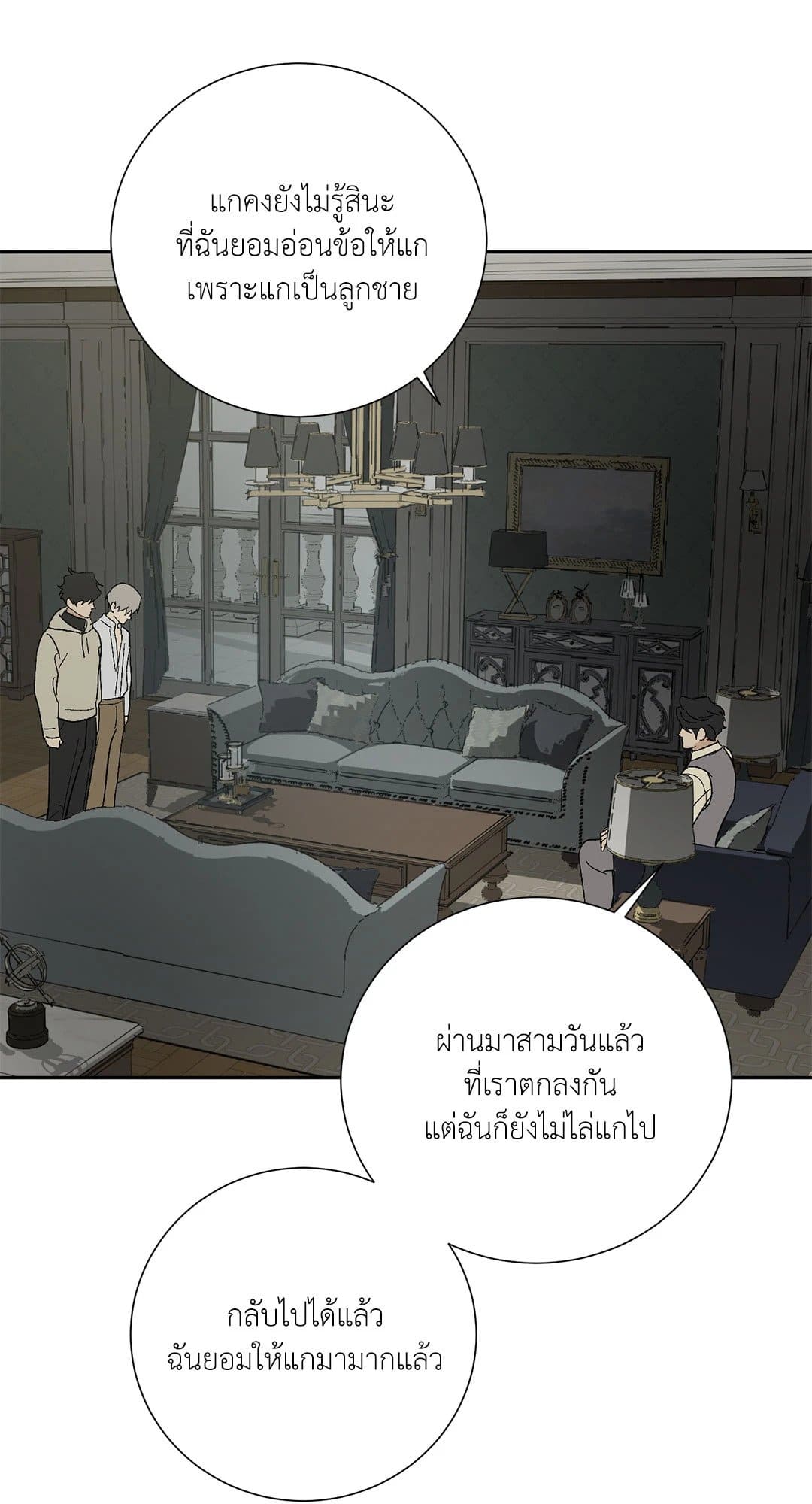 The Servant ตอนที่ 1624