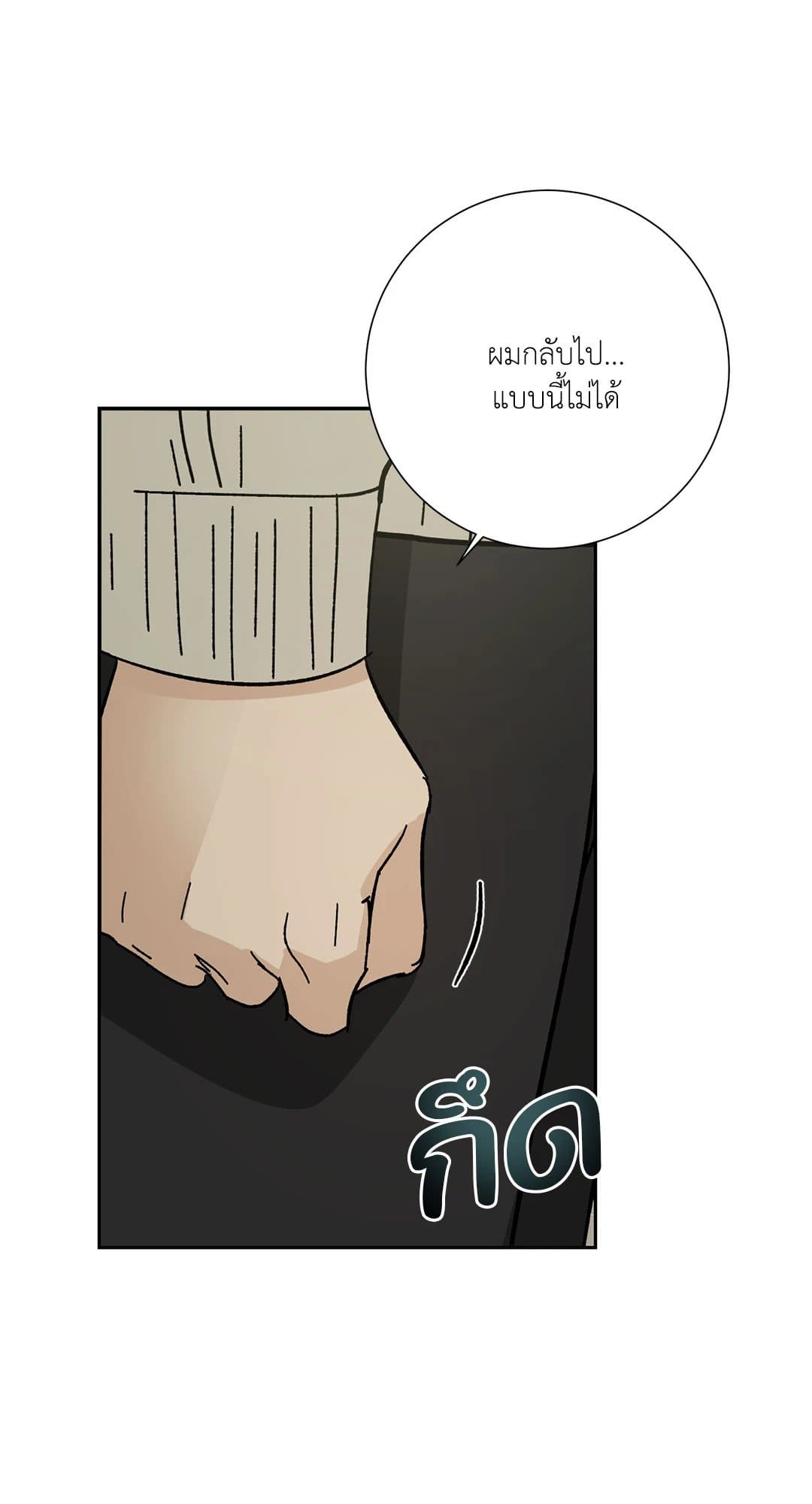 The Servant ตอนที่ 1625