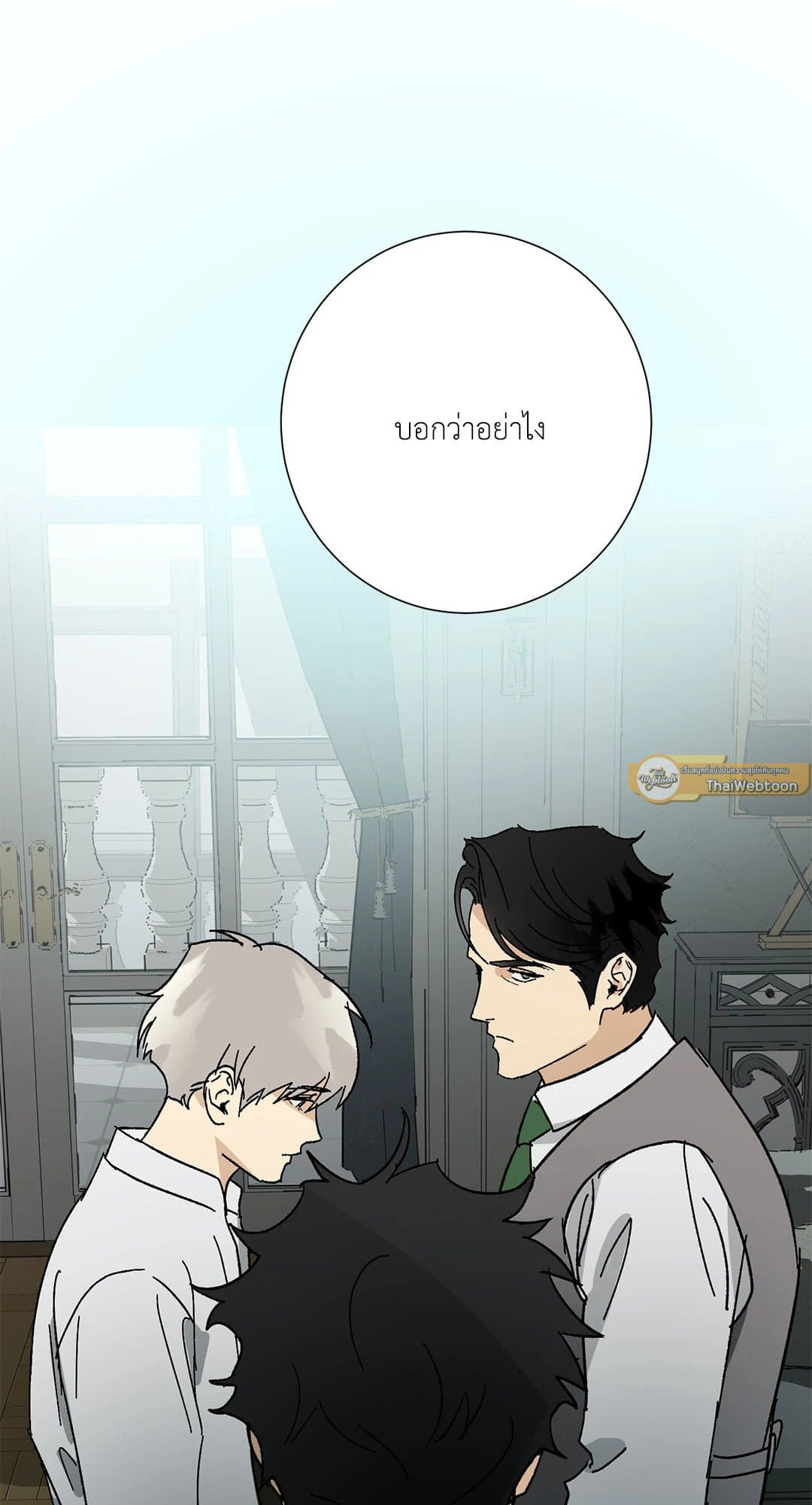 The Servant ตอนที่ 1635