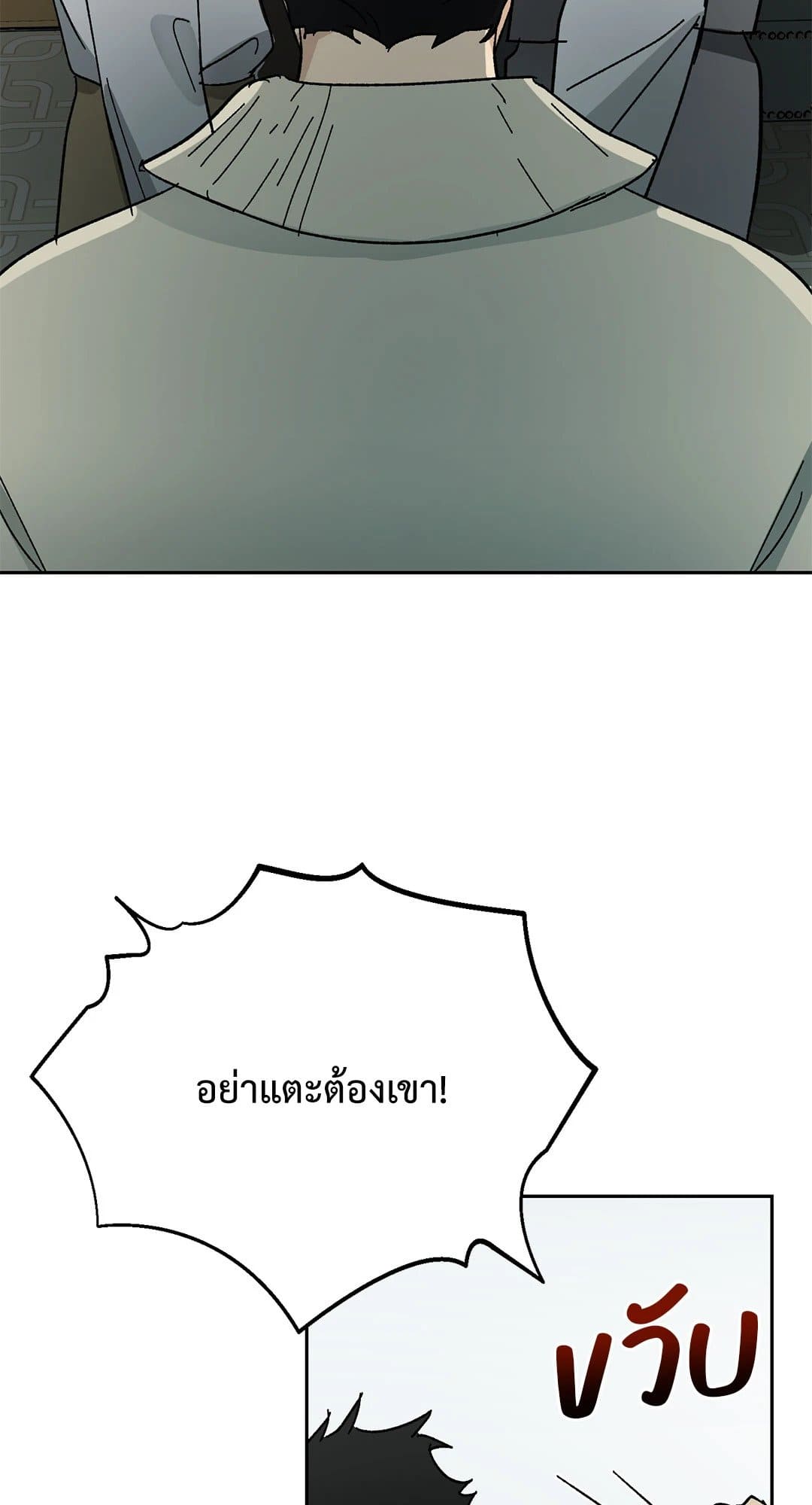 The Servant ตอนที่ 1636